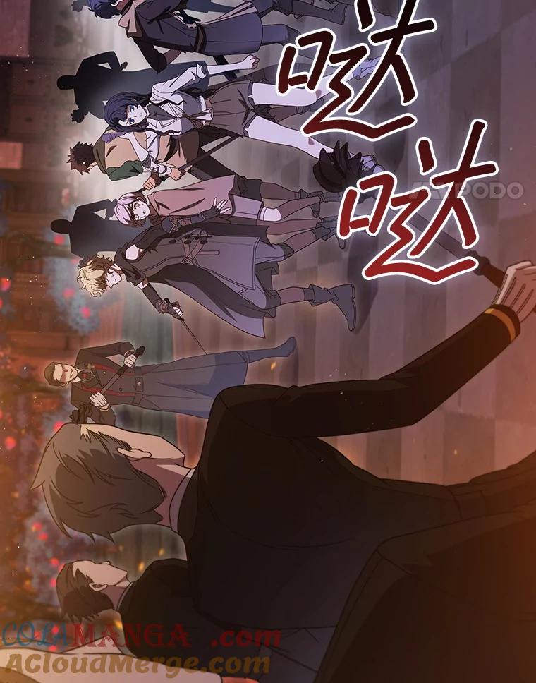 《DragonLady龙女》44.找到种植地 第141页