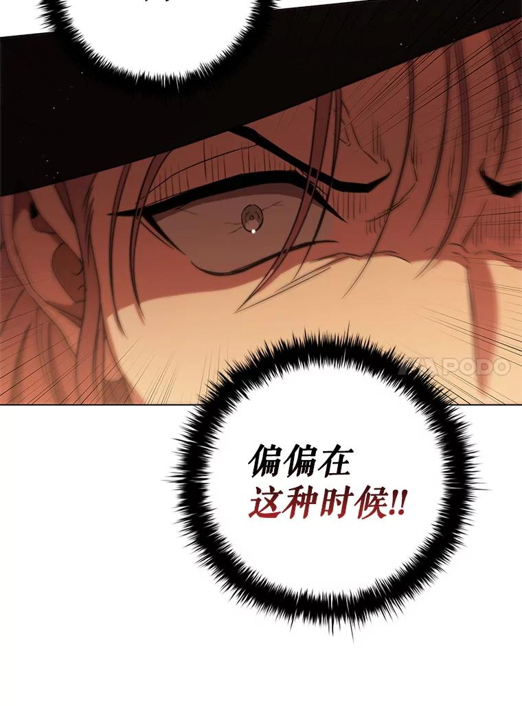 《DragonLady龙女》44.找到种植地 第10页