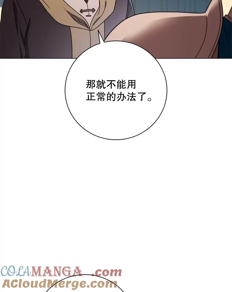 《DragonLady龙女》44.找到种植地 第81页