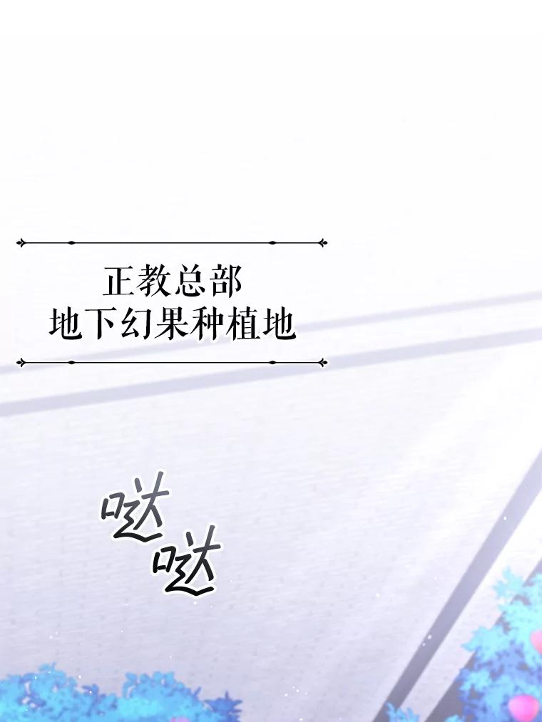 《DragonLady龙女》44.找到种植地 第23页
