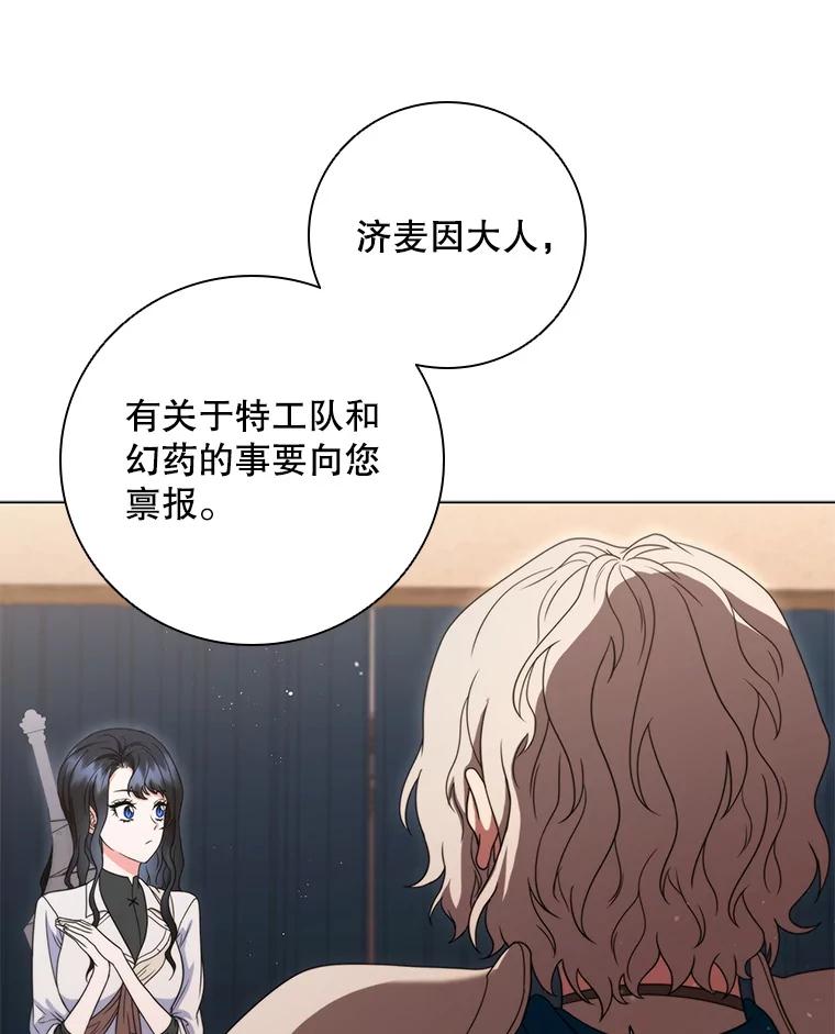 《DragonLady龙女》44.找到种植地 第52页