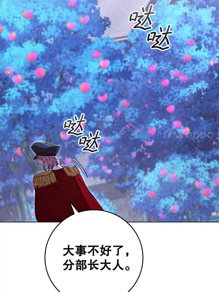 《DragonLady龙女》44.找到种植地 第24页