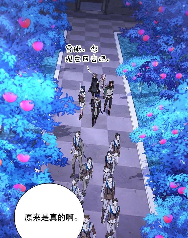 《DragonLady龙女》44.找到种植地 第96页