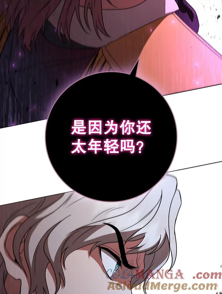 《DragonLady龙女》44.找到种植地 第113页