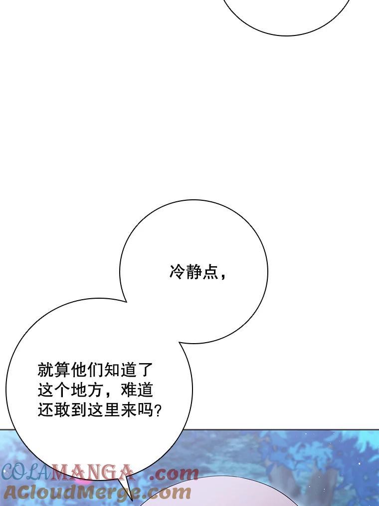 《DragonLady龙女》44.找到种植地 第29页