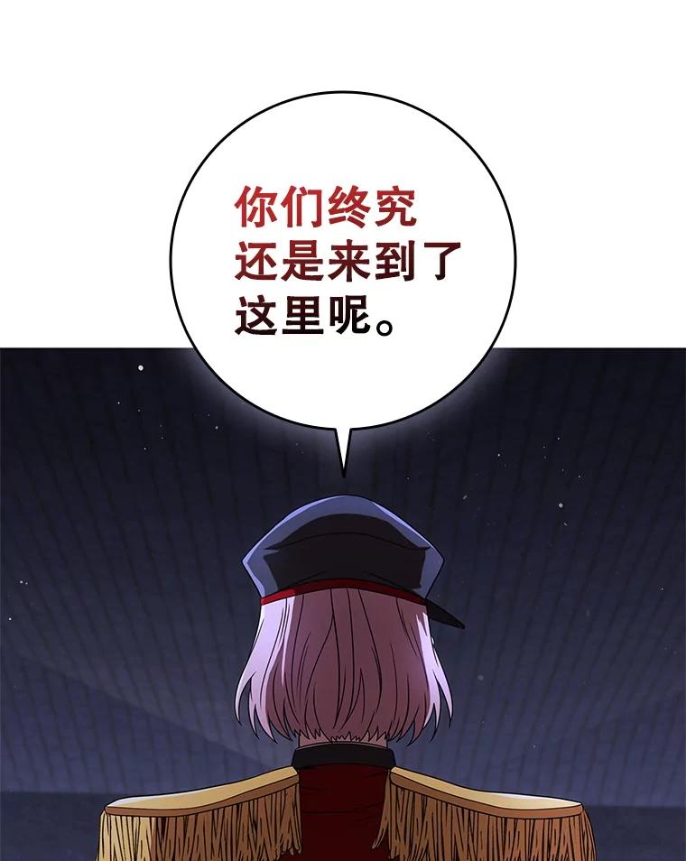 《DragonLady龙女》44.找到种植地 第100页