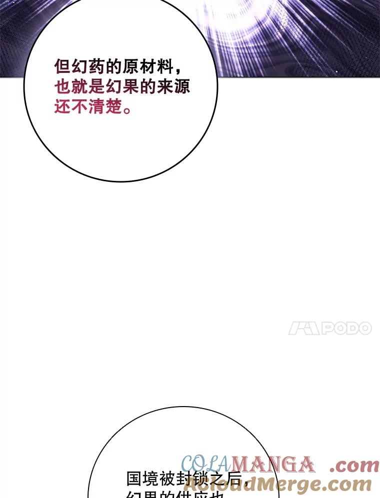 《DragonLady龙女》44.找到种植地 第57页
