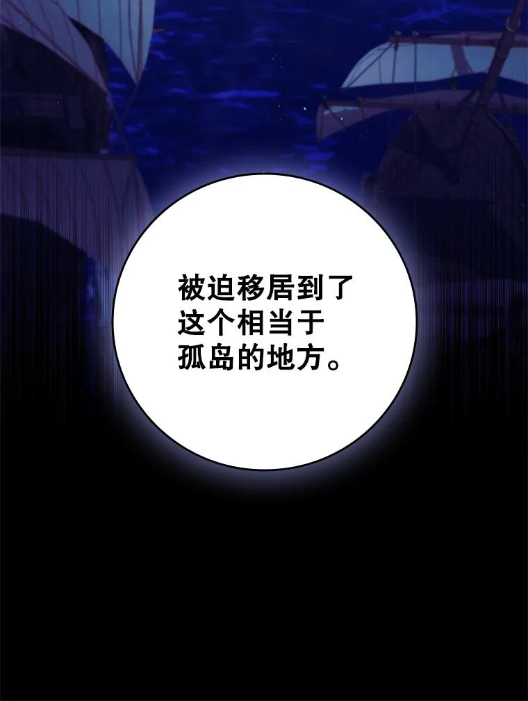 《DragonLady龙女》44.找到种植地 第118页