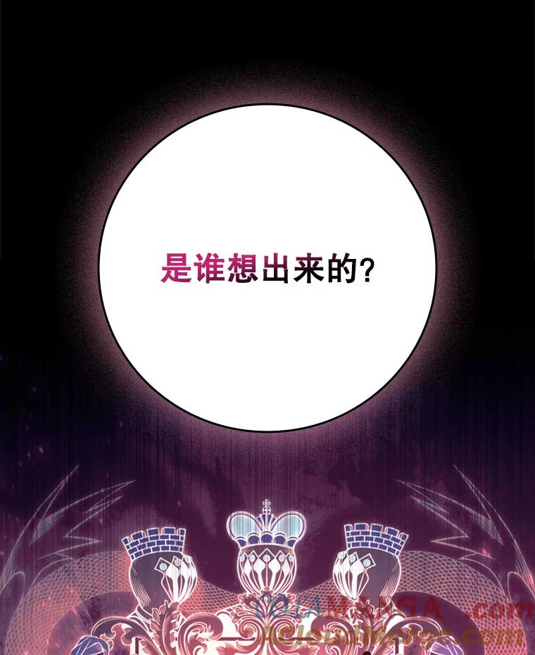 《DragonLady龙女》44.找到种植地 第121页