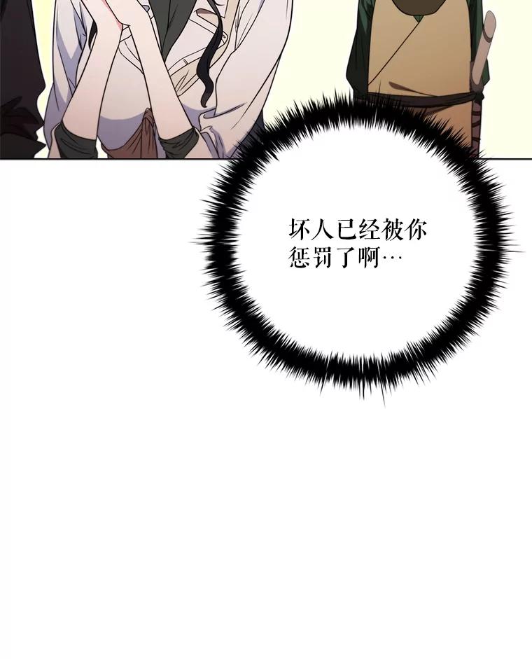 《DragonLady龙女》44.找到种植地 第51页