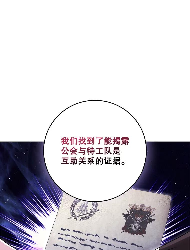 《DragonLady龙女》44.找到种植地 第55页