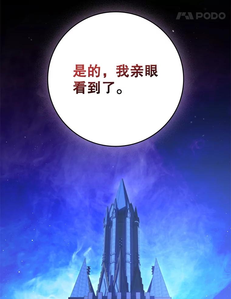 《DragonLady龙女》44.找到种植地 第74页