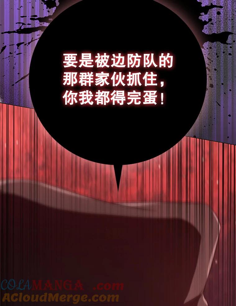 《DragonLady龙女》44.找到种植地 第41页