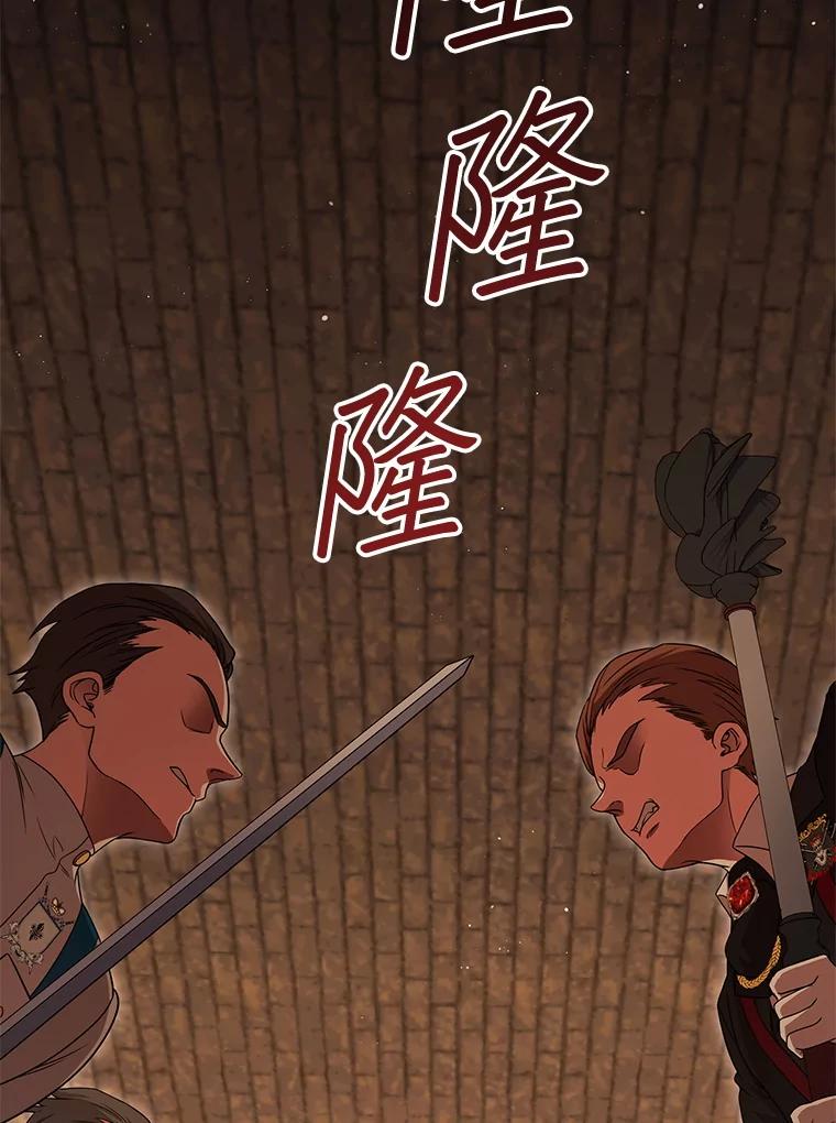 《DragonLady龙女》44.找到种植地 第2页
