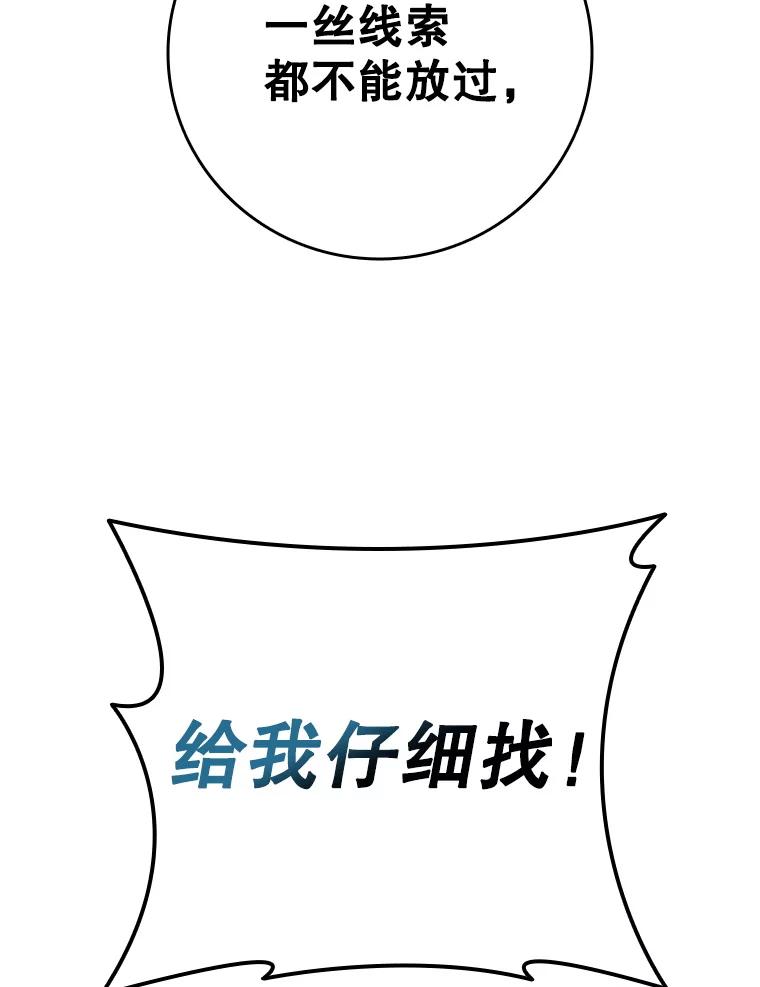 《DragonLady龙女》44.找到种植地 第16页