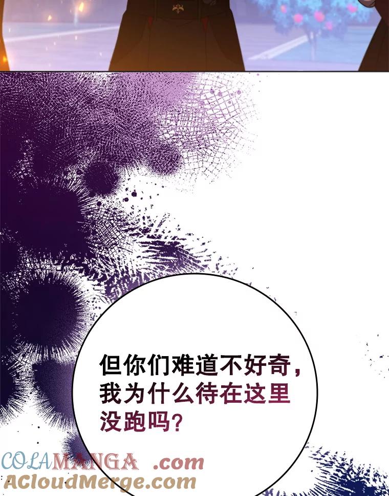 《DragonLady龙女》44.找到种植地 第145页
