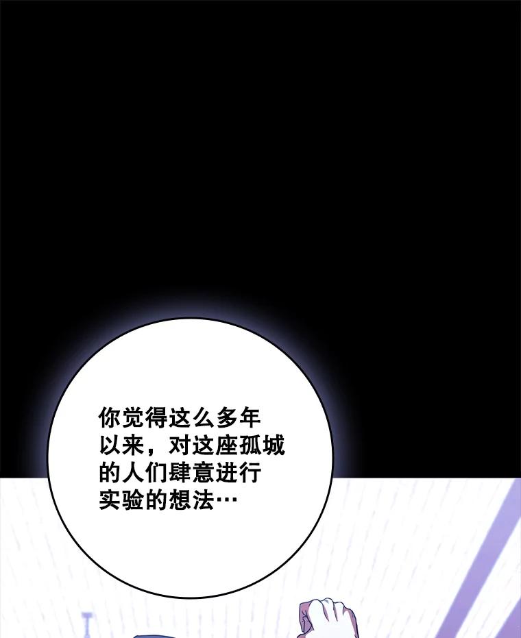 《DragonLady龙女》44.找到种植地 第119页