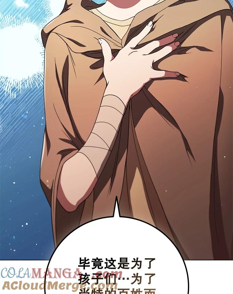 《DragonLady龙女》44.找到种植地 第85页