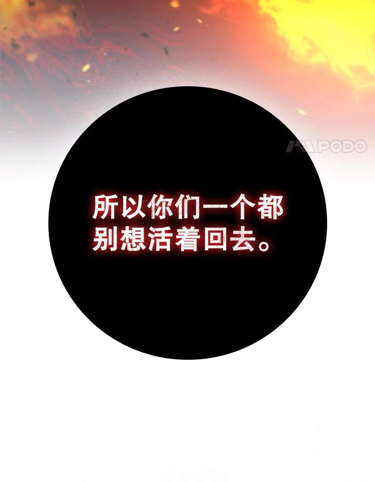 《DragonLady龙女》44.找到种植地 第151页