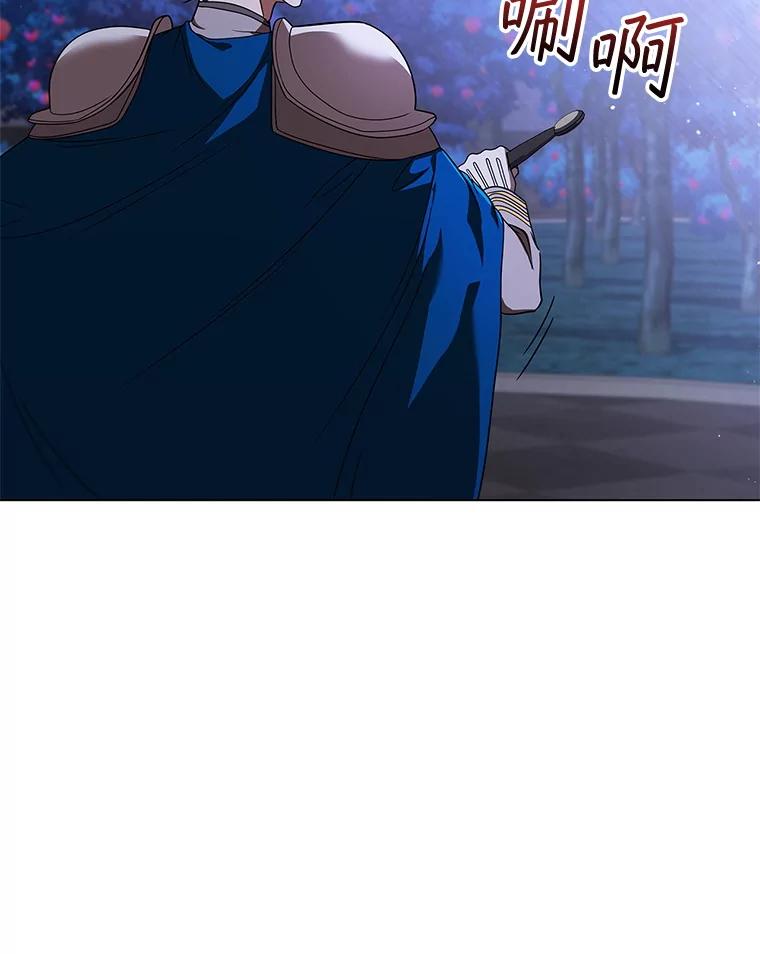 《DragonLady龙女》44.找到种植地 第103页
