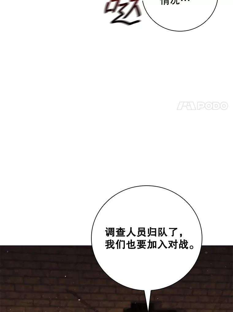 《DragonLady龙女》44.找到种植地 第7页