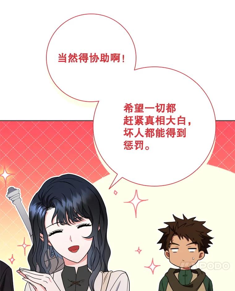 《DragonLady龙女》44.找到种植地 第50页