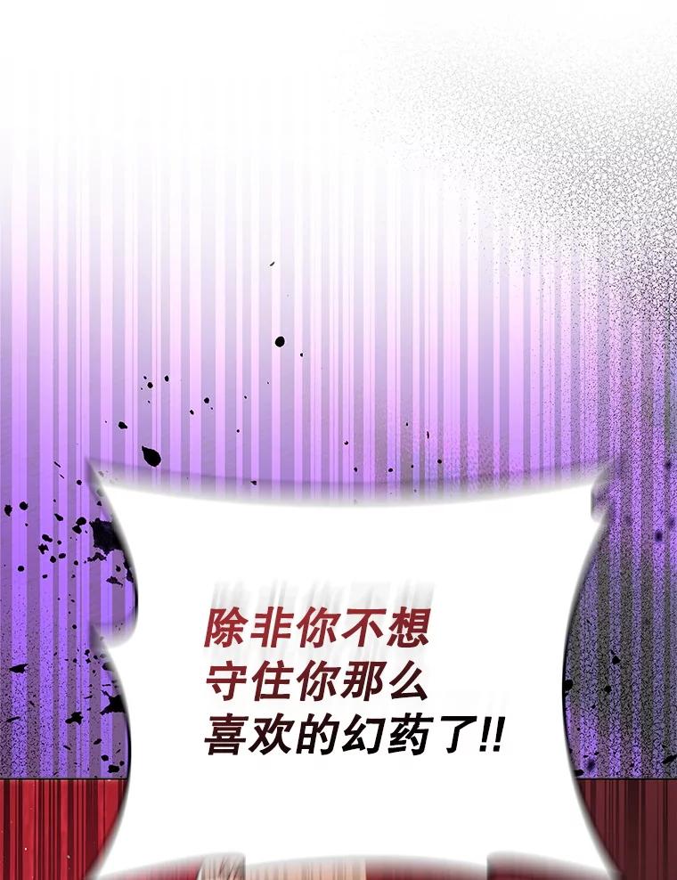 《DragonLady龙女》44.找到种植地 第39页