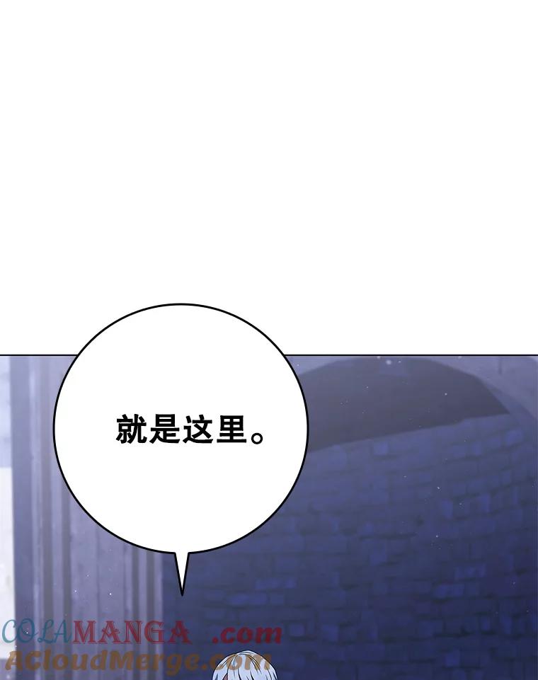 《DragonLady龙女》44.找到种植地 第93页
