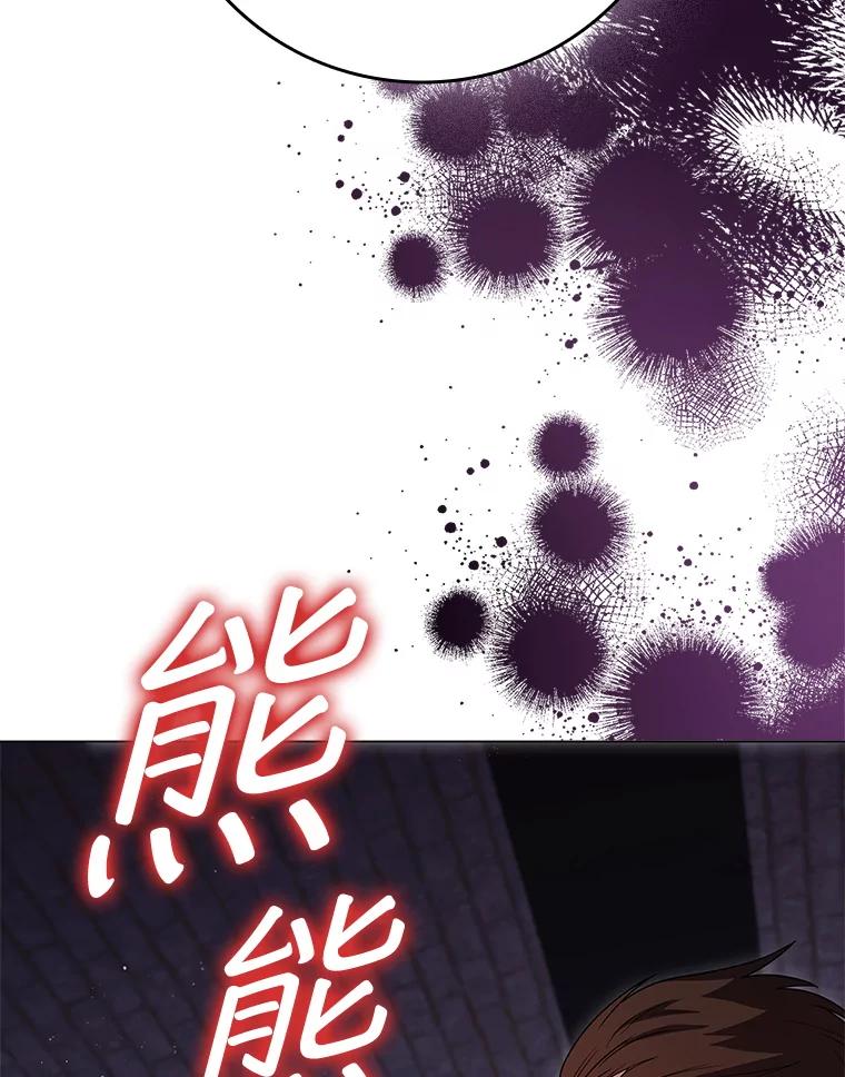 《DragonLady龙女》44.找到种植地 第143页