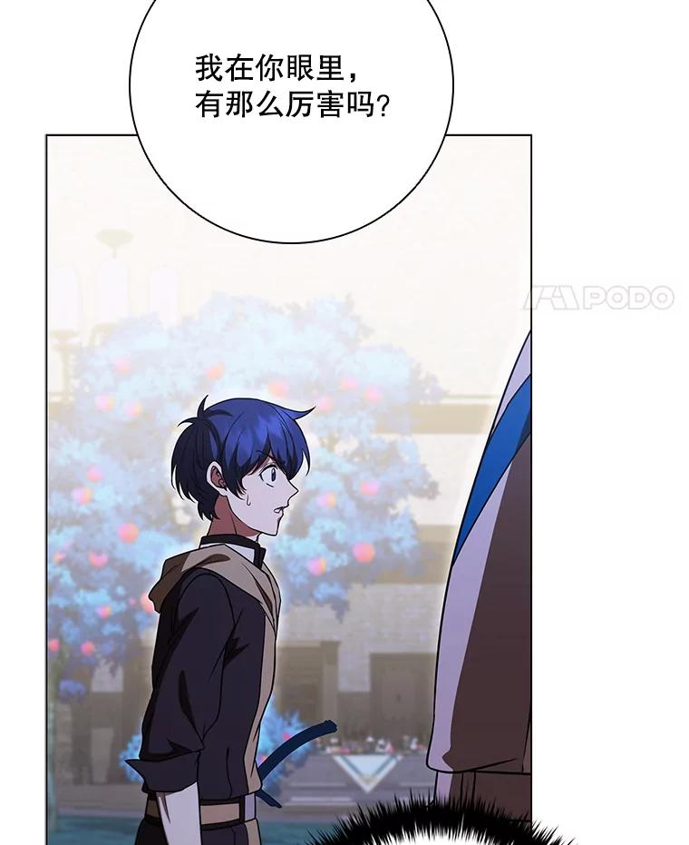 《DragonLady龙女》44.找到种植地 第124页
