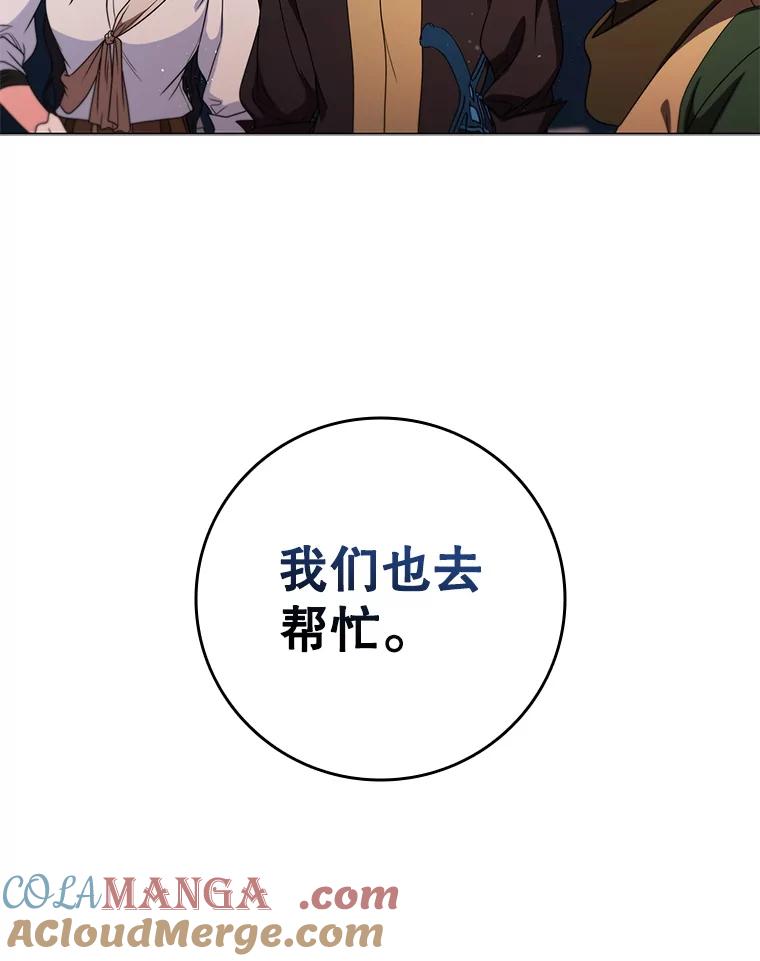 《DragonLady龙女》44.找到种植地 第89页