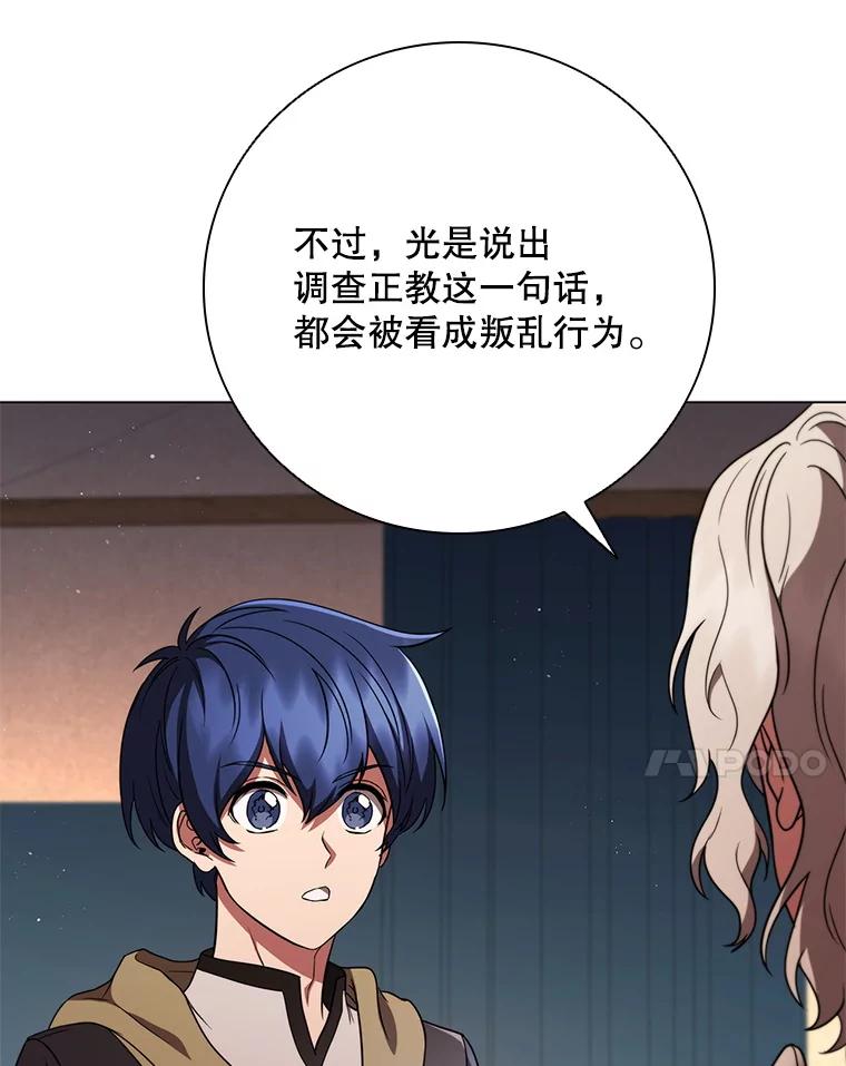 《DragonLady龙女》44.找到种植地 第80页