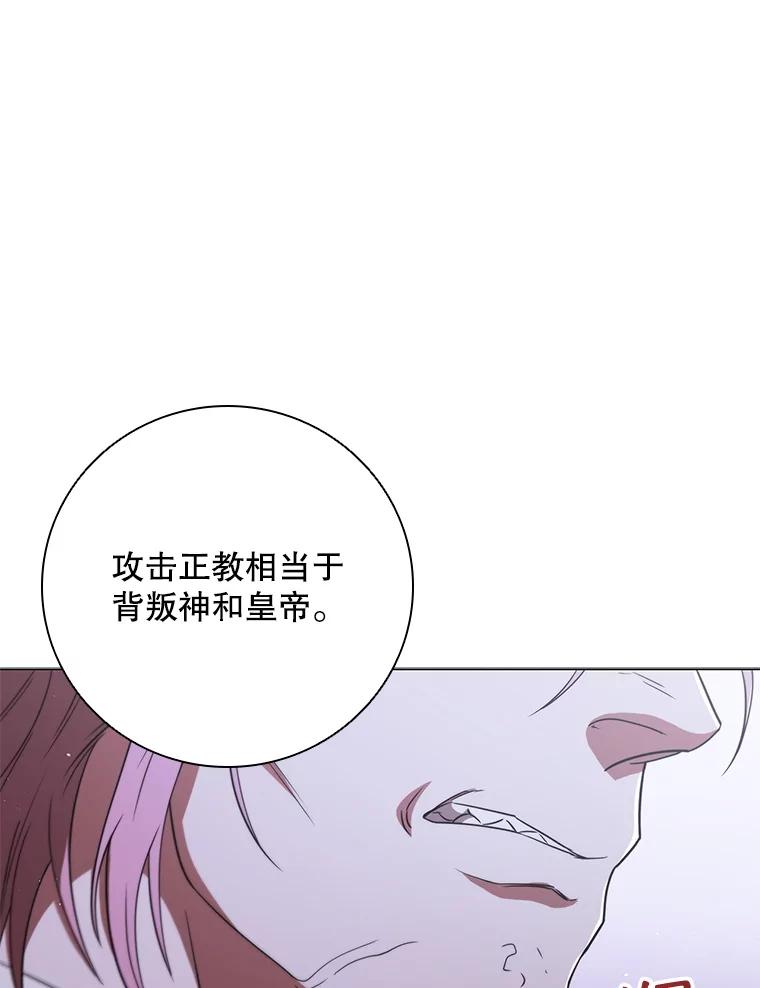 《DragonLady龙女》44.找到种植地 第31页