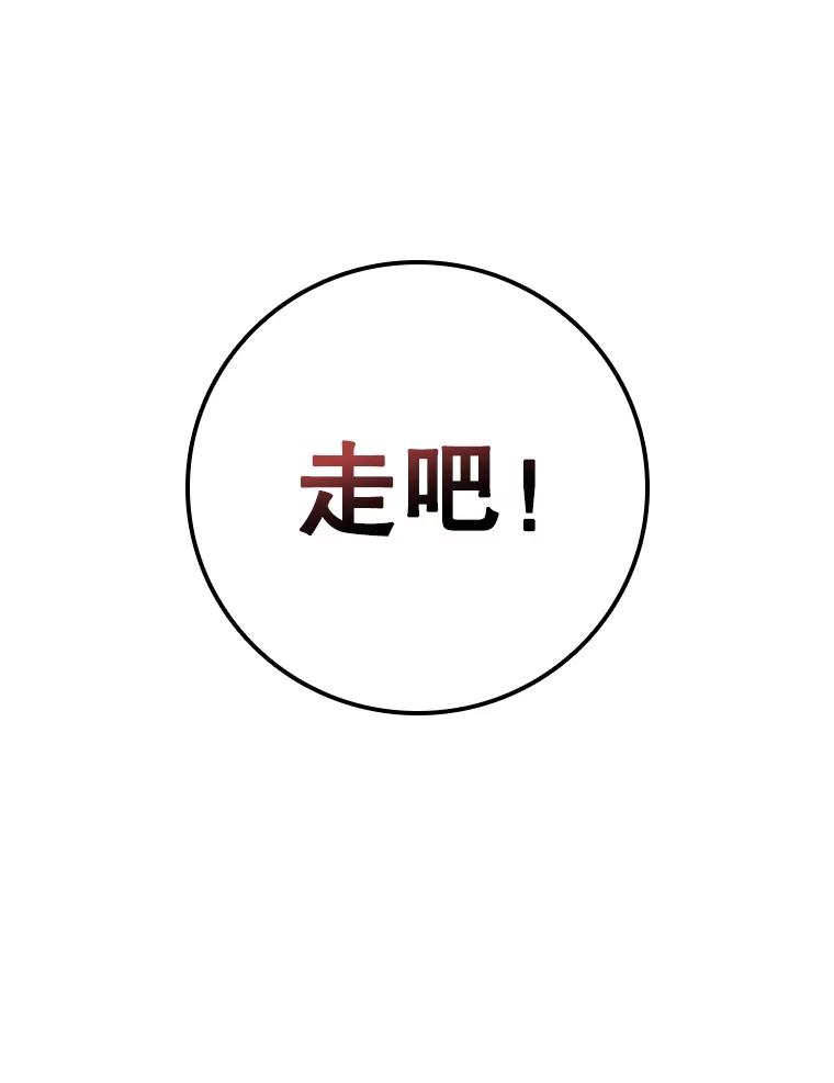 《DragonLady龙女》44.找到种植地 第14页