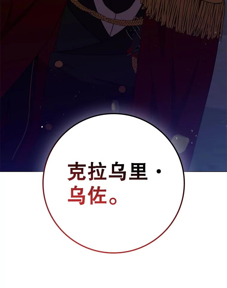 《DragonLady龙女》44.找到种植地 第106页