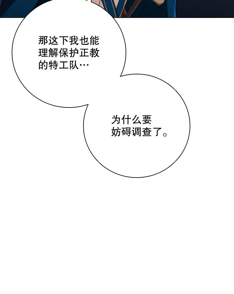 《DragonLady龙女》44.找到种植地 第79页