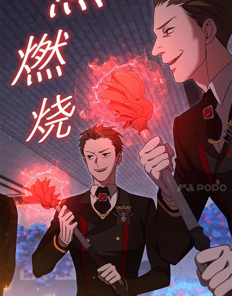 《DragonLady龙女》44.找到种植地 第144页