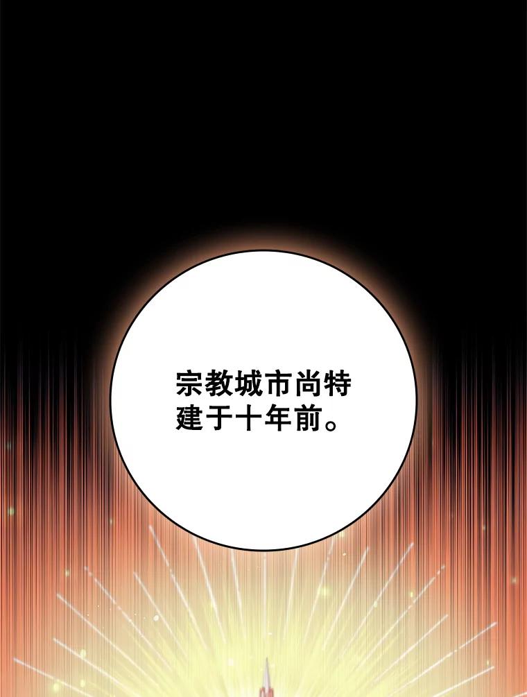 《DragonLady龙女》44.找到种植地 第115页