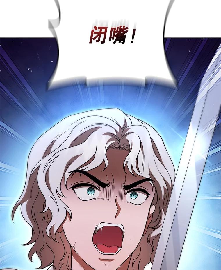 《DragonLady龙女》44.找到种植地 第126页