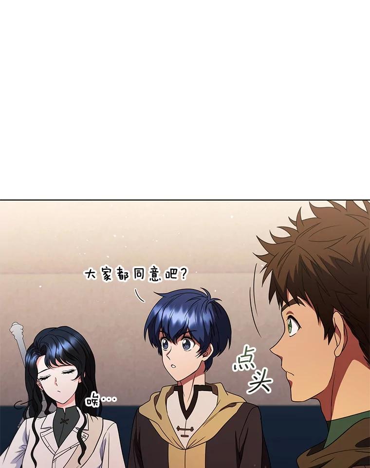 《DragonLady龙女》44.找到种植地 第88页