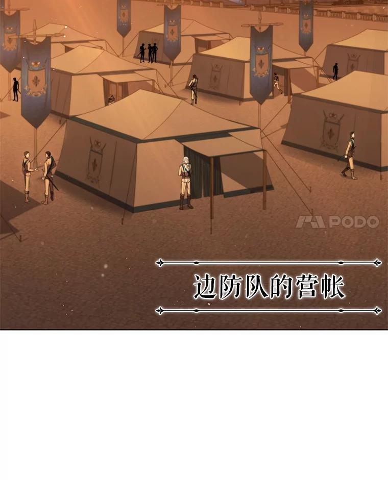 《DragonLady龙女》44.找到种植地 第47页