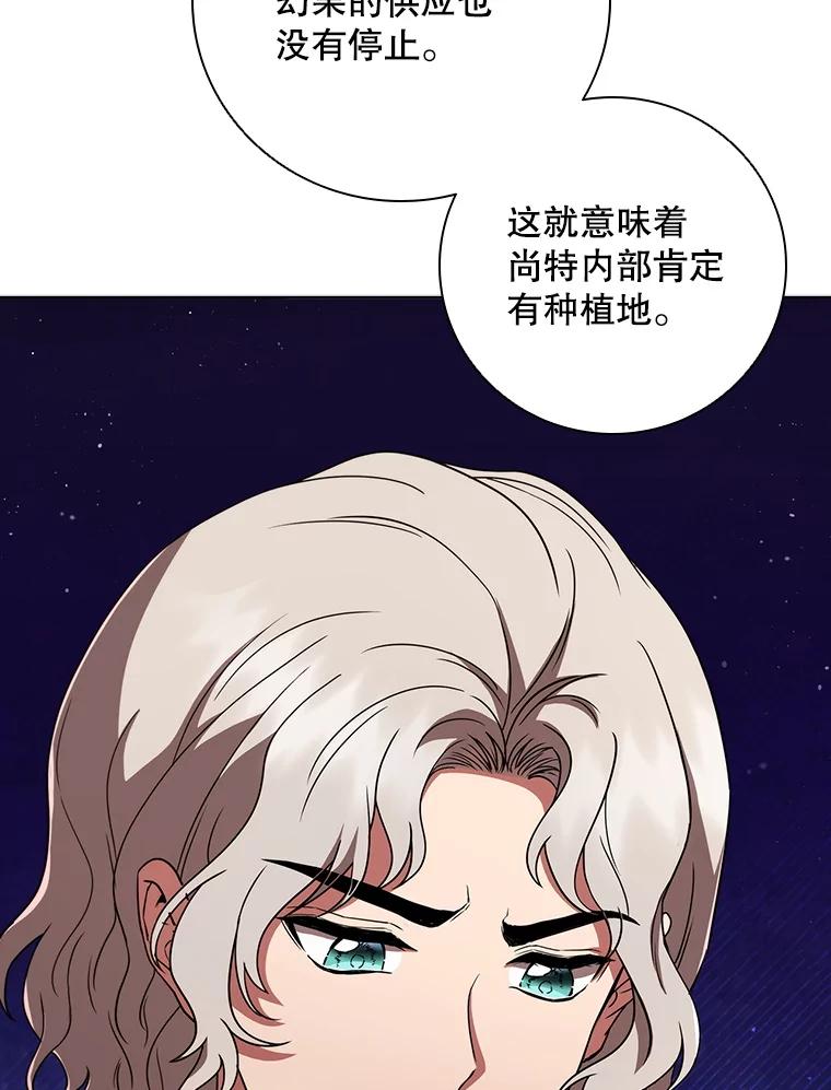 《DragonLady龙女》44.找到种植地 第58页