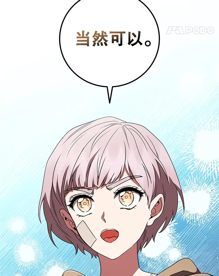 《DragonLady龙女》44.找到种植地 第84页