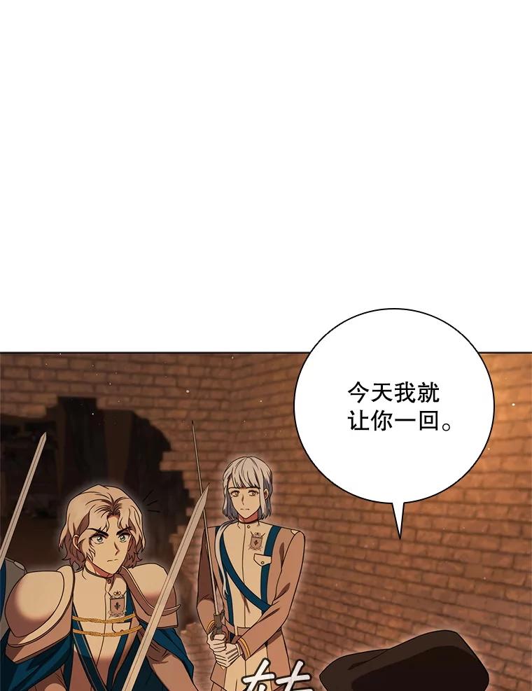 《DragonLady龙女》44.找到种植地 第12页