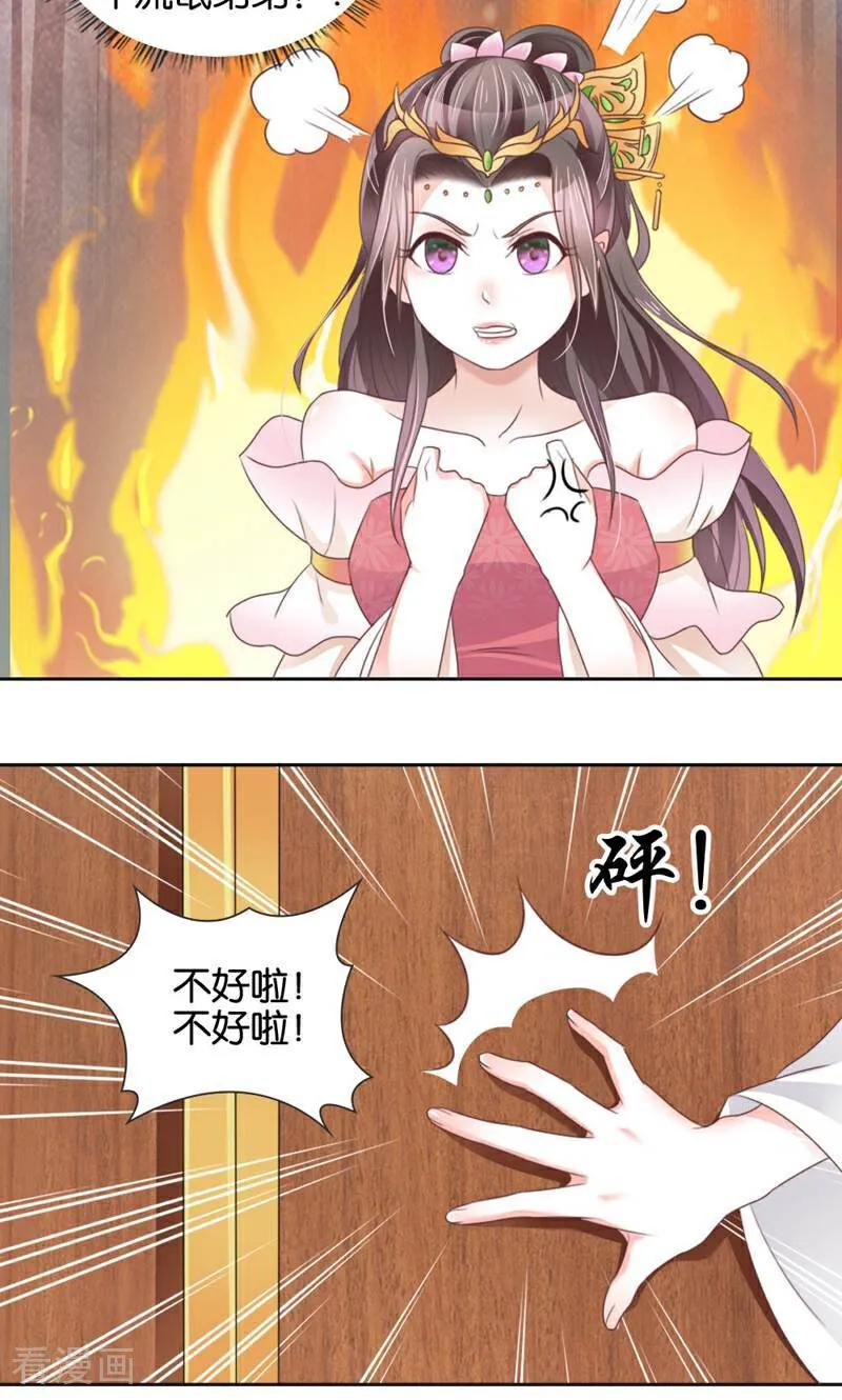 《陌上音灵》第5话 第18页