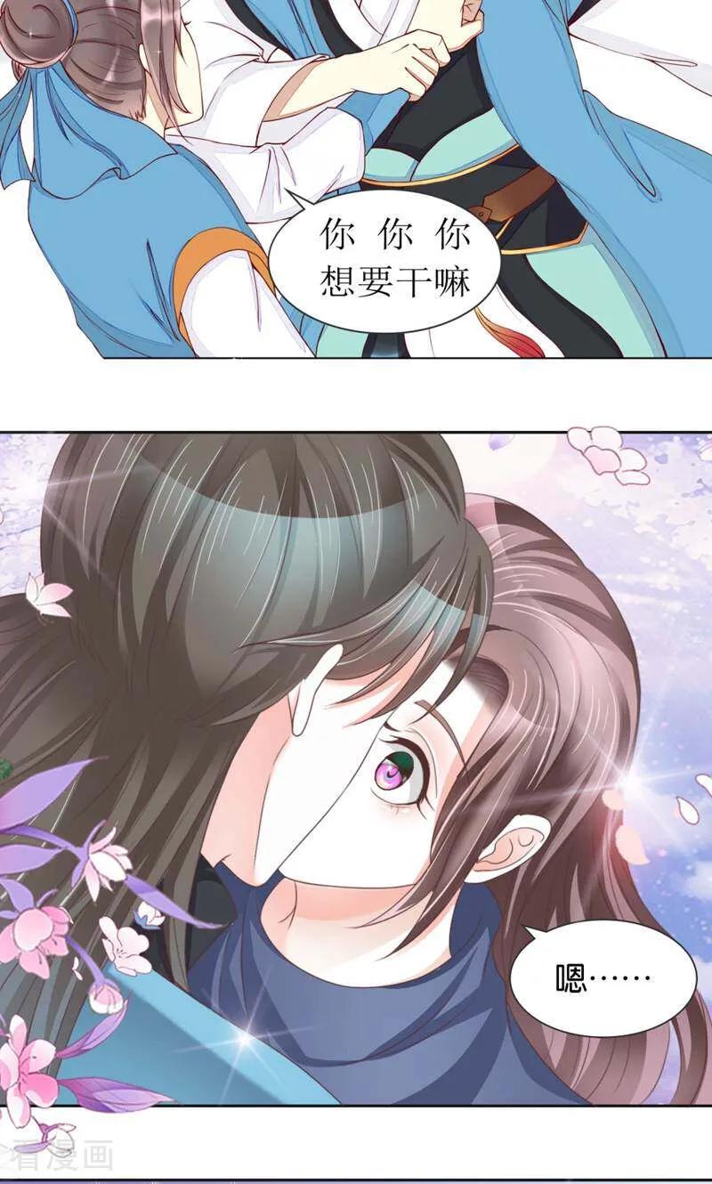 《陌上音灵》第5话 第4页