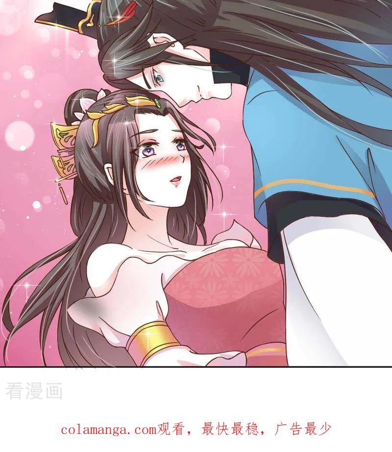 《陌上音灵》第5话 第38页