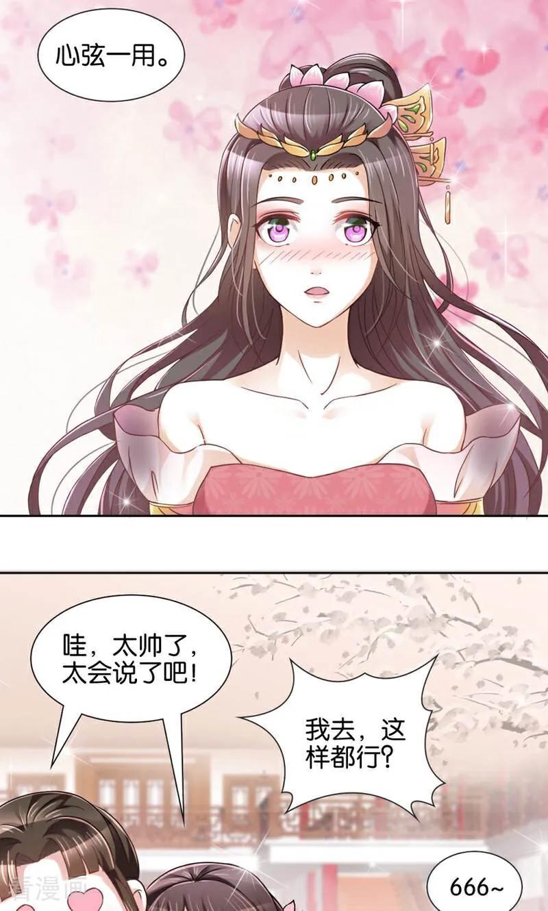《陌上音灵》第5话 第32页
