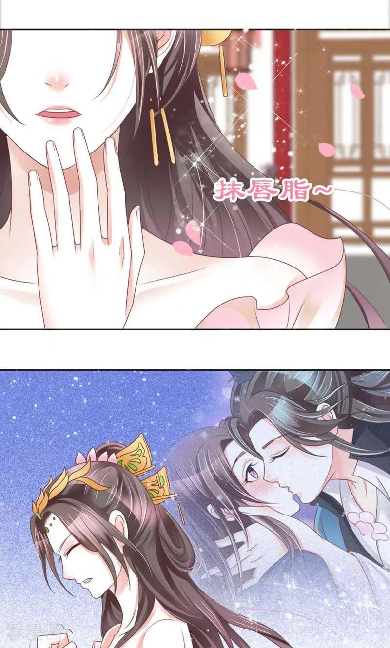 《陌上音灵》第5话 第16页