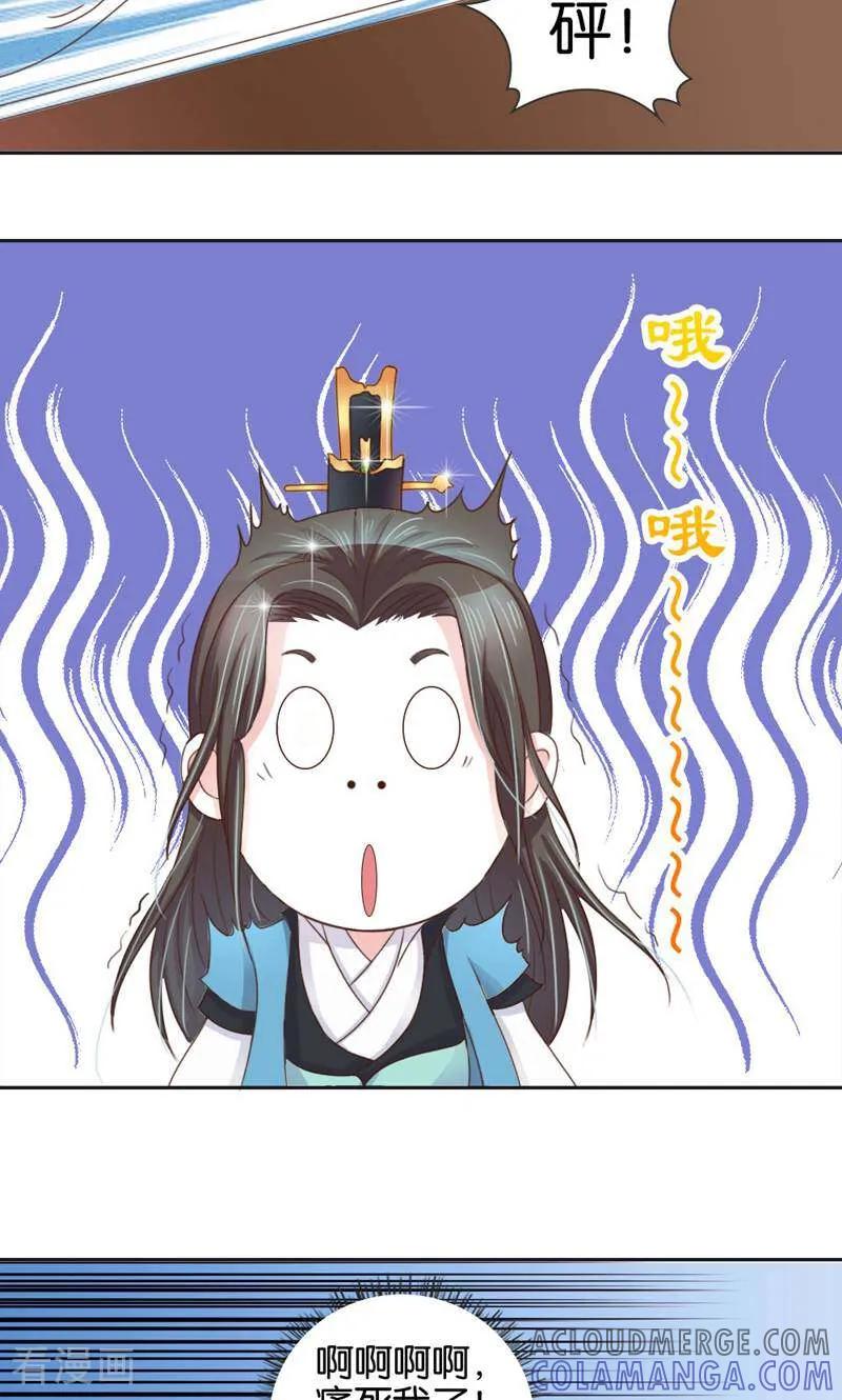 《陌上音灵》第5话 第27页